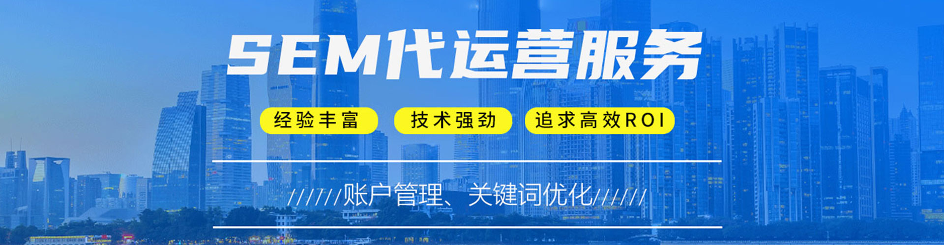 陆河sem优化师